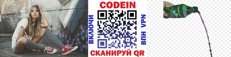 Кодеиновый сироп Lean Purple Drank  дарнет шоп  Чадан 