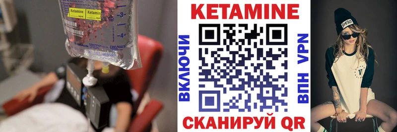 наркотики  Чадан  Кетамин VHQ 