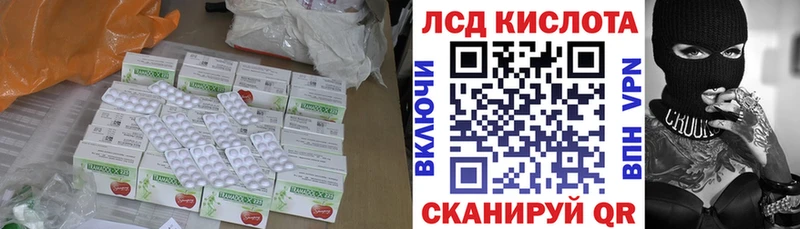 наркотики  Чадан  ЛСД экстази кислота 