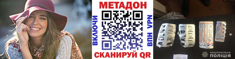 Метадон methadone  Чадан 